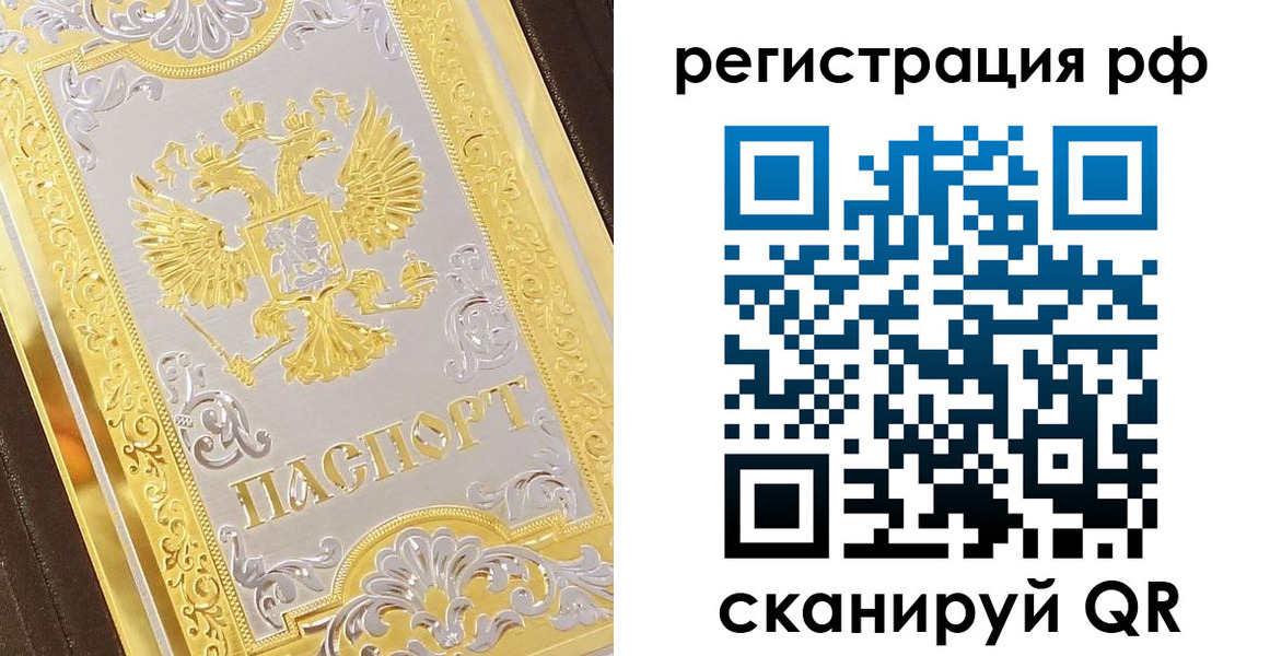 временная регистрация для всех в Алатыре