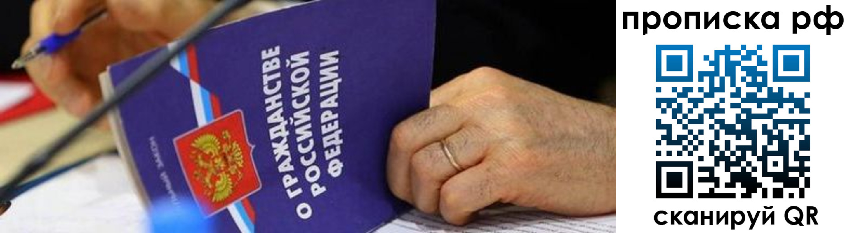 временная регистрация в квартире в Алатыре