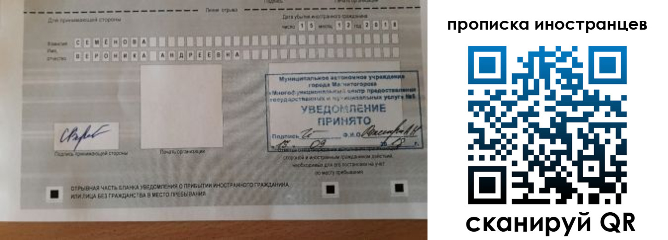 прописка штамп в Алатыре
